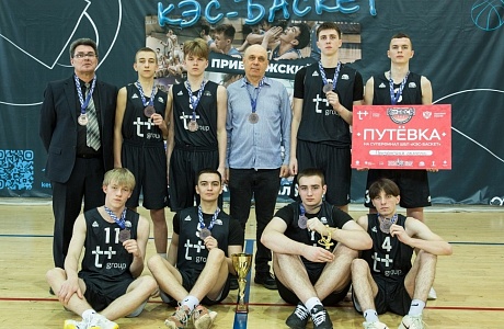 Пензенские школьники вышли в Суперфинал «КЭС-БАСКЕТ»